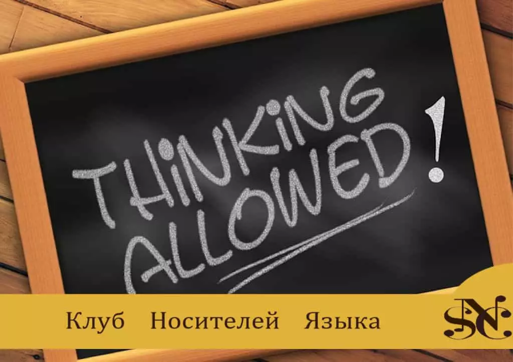 thinking allowed