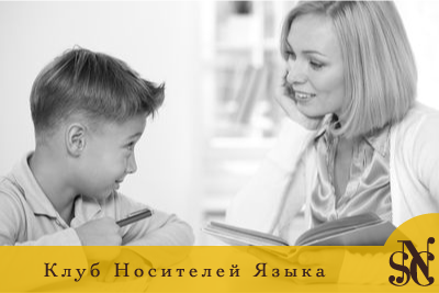 английский для детей с носителем языка москва